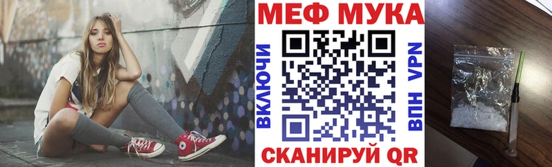 Меф мука Гдов